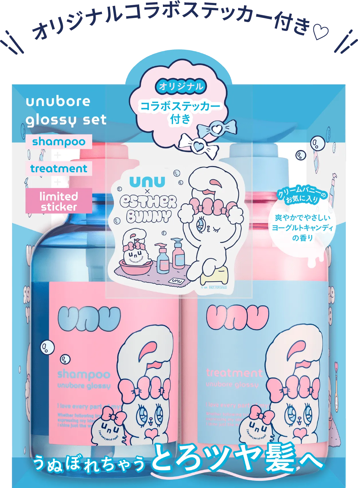 オリジナルコラボステッカー付き♡